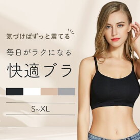 【お買物マラソン★P10倍】スポーツブラ ブラトップ 調整 ブラジャー ノンワイヤー カップ付き ジュニアブラ ナイトブラ 大きいサイズ 小さいサイズ レディース 下着 インナー メール便 送料無料