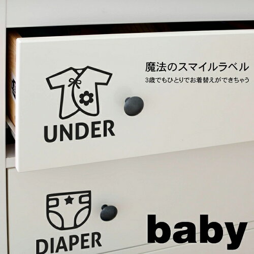 楽天市場 ベビー用 片付け シール 収納ラベル ラベル 洋服 切り文字 ママ楽ラベル ブラック 6cm 6cm Baby W S G Factory