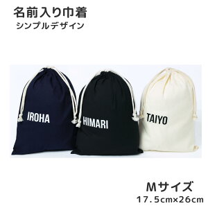 巾着袋 シンプルの人気商品 通販 価格比較 価格 Com