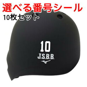 IׂwbgV[ ԍ V[ 10Zbg 싅 WjA VjA obg O wԍ x[X{[ XebJ[