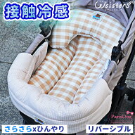 犬 猫 接触冷感 ペットカート用 クールクッション 夏用 ペットカート用 コンフォーター ボルスター ジャ…