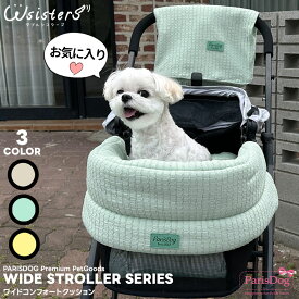【500円クーポンあり 10日20:00-12日23:59】 犬 猫 ペットカート用 クッション 3タイプ（あご乗せ／底クッション／ブランケット）ペットカート対応 バギー コンフォーター リバーシブル ふわふわベロア生地 洗える 【ワイドコンフォートクッション】