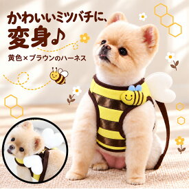 【メール便のみ 送料無料】 犬 ハーネス 羽付き ミツバチ お出かけ 散歩 胴輪 ペット用品 かわいい 人気 新作 小型犬 セール お出かけ ItsDog イツドッグ 正規品 WSISTERS ダブルシスターズ 【パタパタミツバチハーネス(ハーネスのみ)】