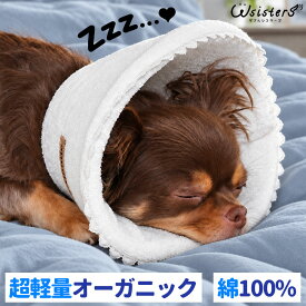 犬 猫 エリザベスカラー 肌に優しい 綿100% 超軽量 軽い 敏感肌 ケアー用品 皮膚保護 ラッパー型 ネックカラー 小型犬 中型犬 オーガニック 正規品 【DPソフトエリザベスカラー】