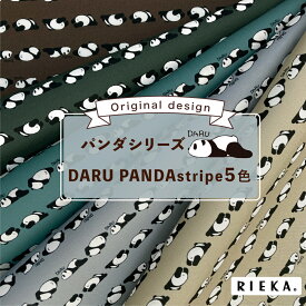 国産オックス／ブロード／シーチング／ローン／ガーゼ DARU PANDA stripe RIEKA（かわいい/おしゃれ/アニマル柄/動物柄/パンダ/ストライプ/手芸生地/入園入学/巾着袋/雑貨小物/マスク/内布/レッスンバッグ/ランチョンマット/ポーチ/カルトナージュ）