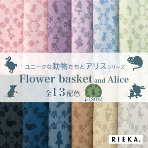 Flower basket and Alice YIbNX/u[h/V[`O/_uK[[/[/11z RIEKAiAX/b/o/KN/_}XN/킢//|n/w/Gݏj