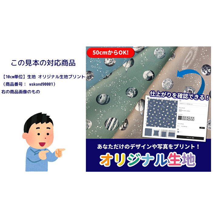楽天市場】【3,620色・基本色見本】 オリジナルデジタルプリント用  