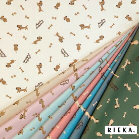 ゆるダックスフンド 国産オックス/ブロード/シーチング/ダブルガーゼ/ローン/11号帆布 RIEKA（動物柄/アニマル柄/犬/ゆるキャラ/ミニチュアダックスフンド/かわいい/おしゃれ/手芸生地/入園入学/雑貨小物）