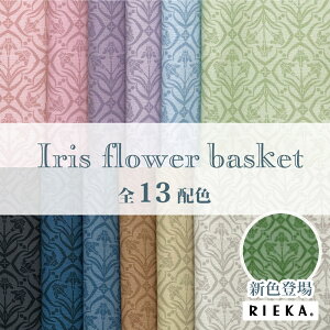 Iris flower basket YIbNX/u[h/V[`O/_uK[[/[/11z RIEKAiԕ/A/킢//|n/w/Gݏj