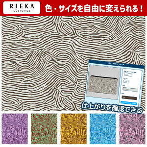 ゼブラ 国産オックス/ブロード/シーチング/ダブルガーゼ/ローン/11号帆布 RIEKA(動物柄/アニマル柄/縞模様/トラ柄/シマウマ/かわいい/おしゃれ/手芸生地/入園入学/雑貨小物)
