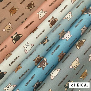 まっすぐチワワ 国産オックス/ブロード/シーチング/ダブルガーゼ/ローン/11号帆布 RIEKA(動物柄/アニマル柄/犬/かわいい/おしゃれ/手芸生地/入園入学/雑貨小物)