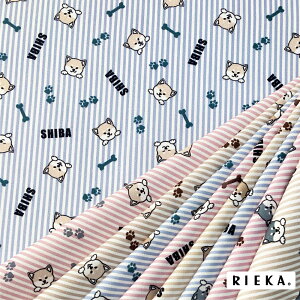 SHIBAストライプ 国産オックス/ブロード/シーチング/ダブルガーゼ/ローン/11号帆布 RIEKA(動物柄/アニマル柄/犬/柴犬/かわいい/おしゃれ/手芸生地/入園入学/雑貨小物)