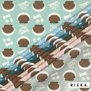 Dogタイプ別トイプードル ブラウン 国産オックス/ブロード/シーチング/ダブルガーゼ/ローン/11号帆布 RIEKA(動物柄/アニマル柄/犬/かわいい/おしゃれ/手芸生地/入園入学/雑貨小物)