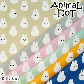 ラビットドット 国産オックス/ブロード/シーチング/ダブルガーゼ/ローン/11号帆布 RIEKA（動物柄/アニマル柄/ウサギ/ネザーランドドワーフ/かわいい/おしゃれ/手芸生地/入園入学/雑貨小物）