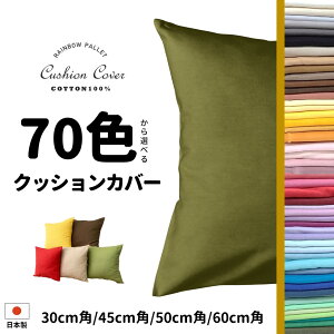 _ 70FIׂ!! ^ { 100 NbVJo[ 30x30cm 45×45cm 50x50cm 60x60cm YIbNX { wăJo[ zcJo[  킢 n 30cmp 45cmp 50cmp 60cmp