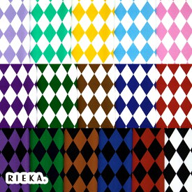 ハーリキンチェック 国産オックス/ブロード/シーチング/ダブルガーゼ/ローン/11号帆布 RIEKA（斜市松/ダイヤ柄/ハーレクイン/かわいい/おしゃれ/手芸生地/入園入学/雑貨小物）