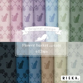 flower basket and cats 国産オックス/ブロード/シーチング/ダブルガーゼ/ローン/11号帆布 RIEKA（動物/アニマル/ネコ/猫/バラ/薔薇/ダマスク/かわいい/おしゃれ/手芸生地/入園入学/雑貨小物）