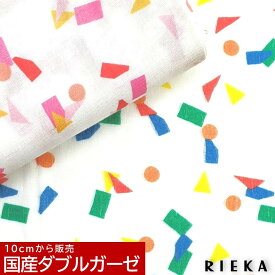 【商用利用可】国産ダブルガーゼ プリズム RIEKA