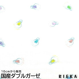 【商用利用可】でんきゅう 国産ダブルガーゼ RIEKA