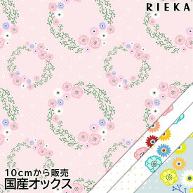 楽天市場 北欧 花柄 生地の通販