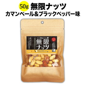 楽天市場 おつまみ ナッツの通販