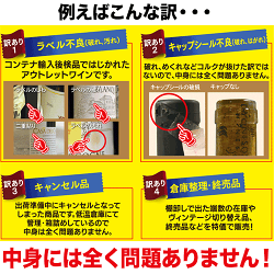 【送料無料】「2」訳ありソムリエにお任せ!全部金賞ボルドー赤4本セット送料無料赤ワインセット【YDKG-t】【ギフト・プレゼント対応可】【ギフトワイン】【ソムリエ】【あす楽_土曜営業】【あす楽_日曜営業】