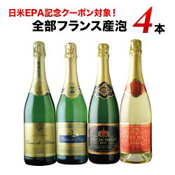 「3」関税無税化クーポン対象世界の金賞&凄腕生産者・上質スパークリング4本セットスパークリングワインセット【12本単位のご購入で送料無料/ギフト・プレゼント対応可】【ギフトワイン】【ソムリエ】
