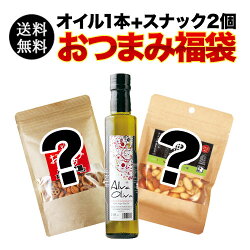 1,000円ポッキリ!おつまみ福袋送料無料おつまみセット