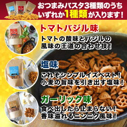 1,000円ポッキリ!おつまみ福袋送料無料おつまみセット
