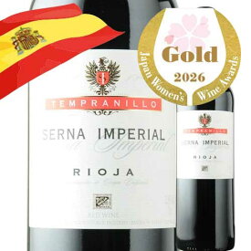 セルナ・インペリアル・ホーベン ボデガス・エスクデロ スペイン ラ・リオハ 赤ワイン ミディアムボディ 750ml【ワイン ギフト】