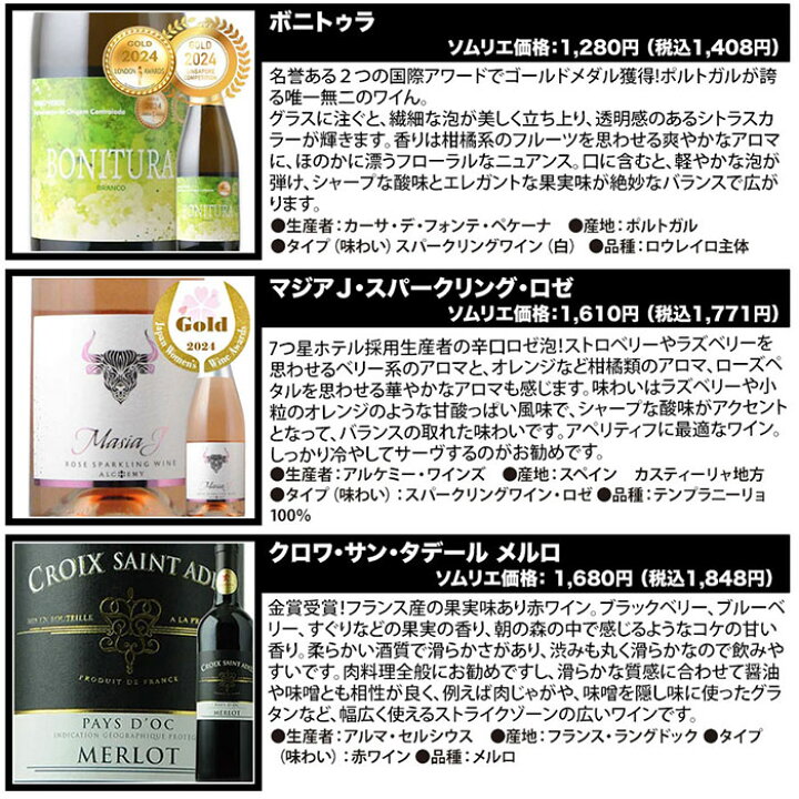 楽天市場】ベストセラーワイン10本セット（赤ワイン4本、白ワイン4本 