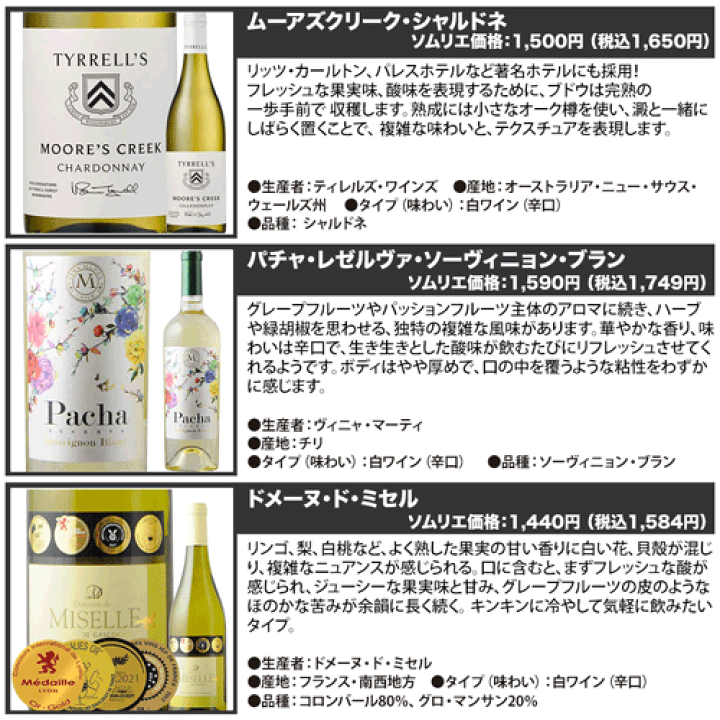楽天市場】【送料無料】辛口白ワイン6本セット 第72弾 送料無料 白ワインセット 【ギフト・プレゼント対応可】【ギフト ワイン】【ソムリエ】【家飲み】【ハロウィン】 : ワインショップソムリエ 楽天市場】【送料無料】辛口白ワイン6本セット 第72弾 送料無料 白ワインセット 【ギフト・プレゼント対応可】【ギフト ワイン】【ソムリエ】【家飲み】【ハロウィン】 : ワインショップソムリエ