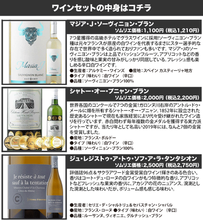 楽天市場 現役ソムリエの売れ筋白ワイン5本セット 第14弾 白ワインセット 12本単位のご購入で送料無料 ギフト プレゼント対応可 ギフト ワイン ソムリエ 家飲み 母の日 ワインショップソムリエ