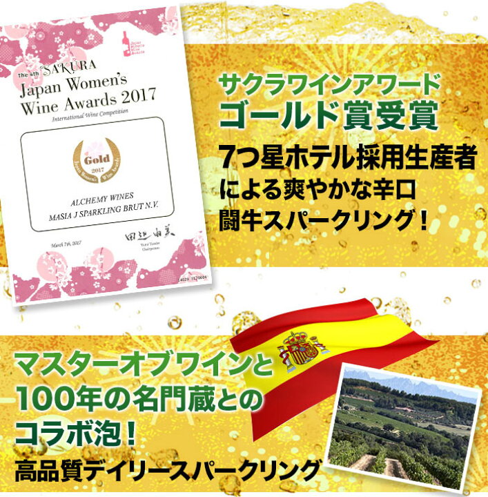 楽天市場】「7/6セット内容変更」売れ筋!当店人気スパークリングワイン5本セット 第33弾 スパークリングワインセット【12本単位のご購入で送料無料】【ギフト ワイン】【ソムリエ】【家飲み】【お中元】【夏ギフト】 : ワインショップソムリエ 楽天市場】「7/6セット内容変更」売れ筋!当店人気スパークリングワイン5本セット 第33弾 スパークリングワインセット【12本単位のご購入で送料無料】【ギフト ワイン】【ソムリエ】【家飲み】【お中元】【夏ギフト】 : ワインショップソムリエ