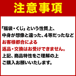 【398本限定!】日本一挑戦SALE限定ワインくじ第21弾(シャンパン・スパークリング)【12本単位のご購入で送料無料/ギフト・プレゼント対応可】【ギフトワイン】【ソムリエ】【家飲み】【お歳暮冬ギフト】