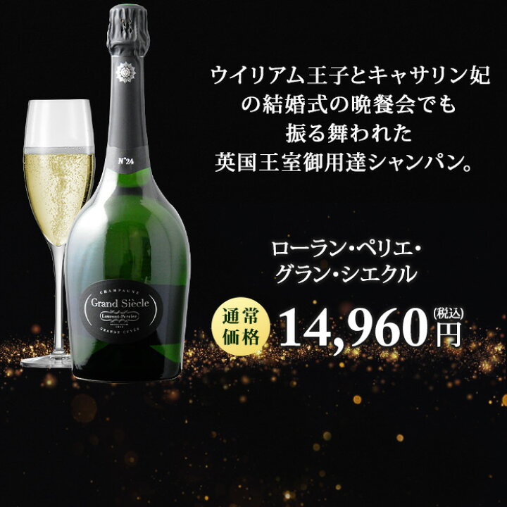 楽天市場 数量 期間限定 日本一挑戦ワインくじ 第27弾 シャンパン スパークリングワイン 12本単位のご購入で送料無料 ギフト プレゼント対応可 ギフト ワイン ソムリエ 家飲み バレンタイン ワインショップソムリエ