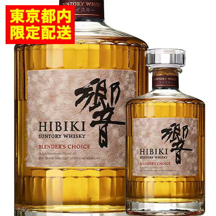 楽天市場】サントリー 響 ブレンダーズチョイス NV ウィスキー 700ml 