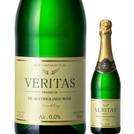 ヴェリタス・スパークリング NV ドイツ ノンアルコールスパークリングワイン 750ml【ワイン ギフト】