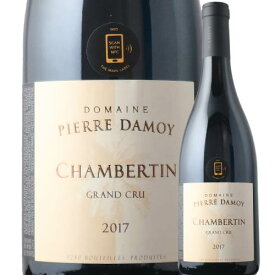 シャンベルタン・グラン・クリュ ドメーヌ・ピエール・ダモワ 2017年 フランス ブルゴーニュ 赤ワイン フルボディ 750ml【ワイン ギフト】