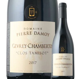 ジュヴレ・シャンベルタン・ヴィラージュ・クロ・タミソ ドメーヌ・ピエール・ダモワ 2017年 フランス ブルゴーニュ 赤ワイン フルボディ 750ml【ワイン ギフト】
