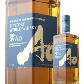 サントリー　ワールドウイスキー　碧Ao サントリー NV 日本 ウィスキー 700ml【ワイン ギフト】