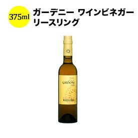 ガーデニー ワインビネガー リースリング 375ml バディア・ヴィナグレス スペイン ワインビネガー 【ワイン おつまみ】