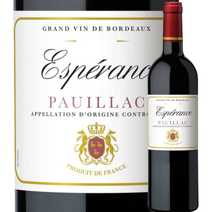 楽天市場 エスペランス 17年 フランス ボルドー ポイヤック 赤ワイン フルボディ 750ml 12本単位のご購入で送料無料 ギフト プレゼント対応可 ギフト ワイン ソムリエ 敬老の日 ワインショップソムリエ