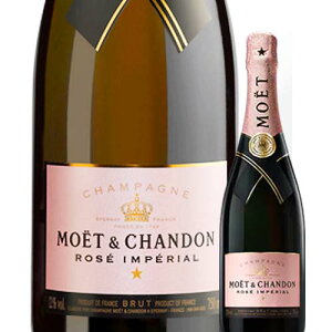 【店内全品33%OFFクーポン配布中!】ロゼ・アンペリアル モエ・エ・シャンドン NV フランス シャンパーニュ シャンパン・ロゼ 辛口 750ml【ワイン ギフト】
