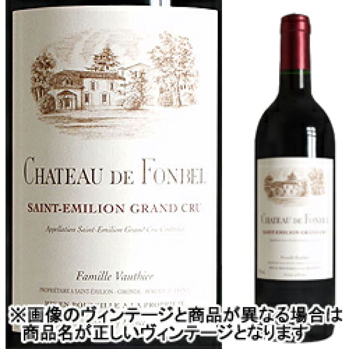 楽天市場】シャトー・ド・フォンベル 2016年 フランス ボルドー 赤ワイン フルボディ 750ml 【12本単位のご購入で送料無料/ギフト・プレゼント対応可】【ギフト ワイン】【ソムリエ】【家飲み】【ホワイトデー】 : ワインショップソムリエ 楽天市場】シャトー・ド・フォンベル 2016年 フランス ボルドー 赤ワイン フルボディ 750ml 【12本単位のご購入で送料無料/ギフト・プレゼント対応可】【ギフト ワイン】【ソムリエ】【家飲み】【ホワイトデー】 : ワインショップソムリエ