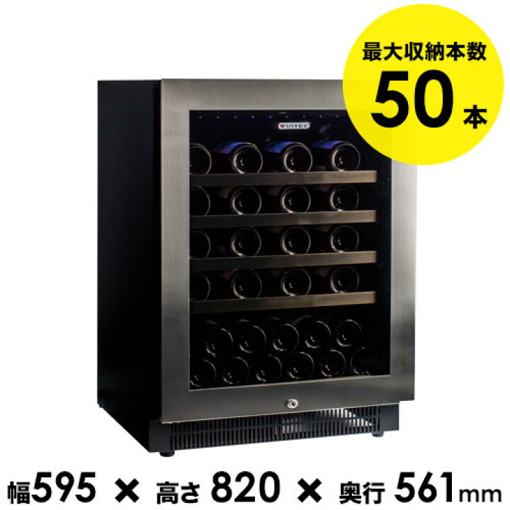 楽天市場 ワインセラー 50本収納ワインセラー ヴァンテック V40sg 送料無料 ソムリエ 家飲み ホワイトデー ワインショップソムリエ 楽天市場 ワインセラー 50本収納ワインセラー ヴァンテック V40sg 送料無料 ソムリエ 家飲み ホワイトデー ワインショップソムリエ