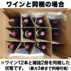 楽天市場 ワイナート Winart 第60号 シャンパーニュ アルゼンチン現地取材 ソムリエ お中元 ワインショップソムリエ