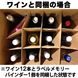 ラベルメモリーバインダーロイヤルブルーZW900BL【YDKG-t】【RCP】【ソムリエ】