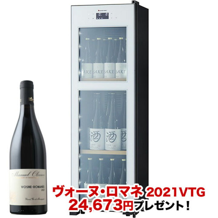 楽天市場】【対象セラーご注文者全員にワインプレゼント】ワインセラー 