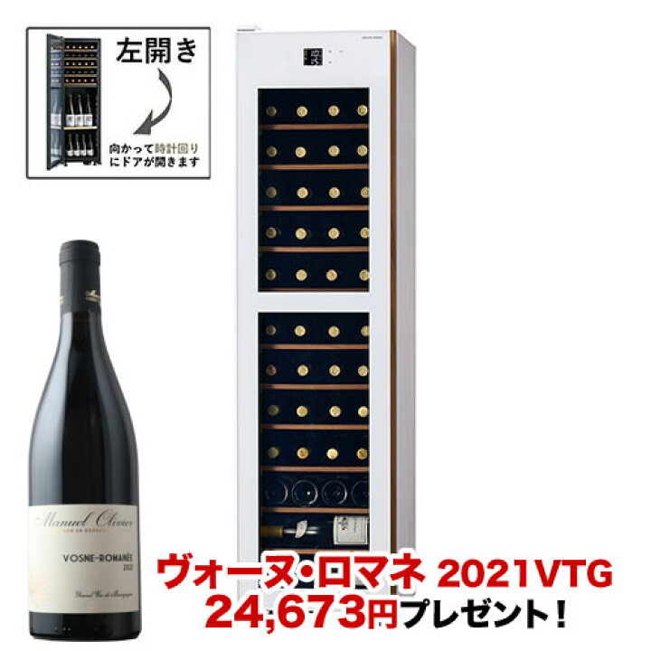 Gx50dm525 さくら製作所 氷温m5 ワインセラー 50本収納 左開き ホワイト さくら製作所 GX50DM525-LH-W Joshin webショップ 通販